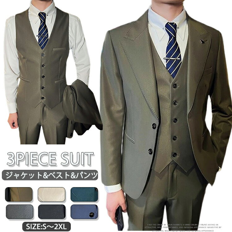 スリーピース スーツ メンズ セットアップ 秋 冬 フォーマル スリム ドレススーツ ビジネス 2ボタン 無地 防シワ オシャレ カジュアル 礼服 3ピーススーツ 大きいサイズ 通勤 結婚式 成人式 パーティー 二次会 紳士服 オールシーズン