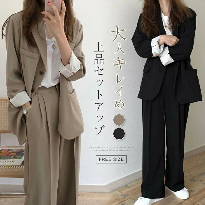 Rakuten - 単品販売 スーツ レディース セットアップ パンツ スーツ フォーマル 春 秋 長袖 ロング丈 洗える ビジネススーツ 通勤 OL ゆったり おしゃれ 入学式 卒業式 面接 送料無料