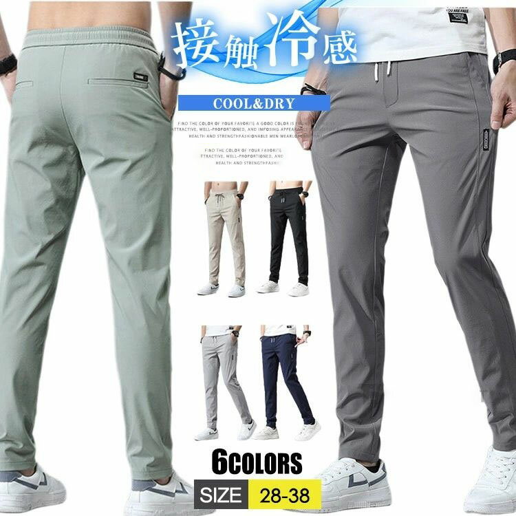 Rakuten - ストレッチ パンツ ズボン メンズ 夏物 無地 チノパン ゴルフパンツ 薄手 スキニーパンツ 通気性 伸縮 細身 美脚 ボトムズ ストレートパンツ ストレッチズボン スリムパンツ サマー 大きいサイズ 夏ズボン ゴルフウェア ロングパンツ