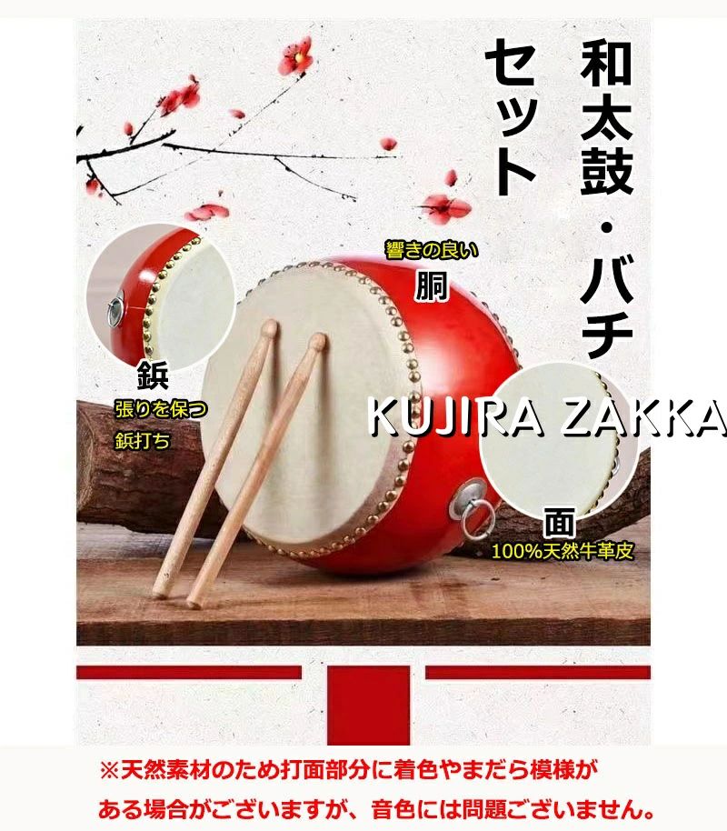 和太鼓 セット 子供用 小太鼓 ストラップ付 バチ1組 パーカッション 演奏 パーティ...