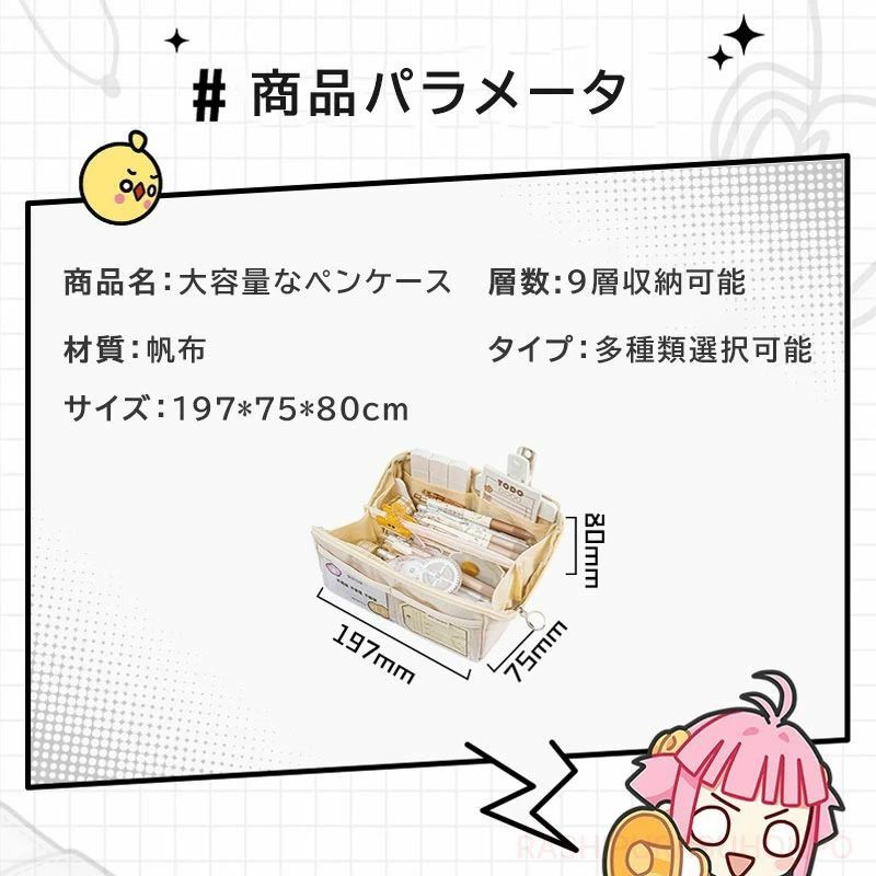 大容量無地ペンケース 9層収納可能 学生 キャンバス シンプル ペンシルケース ステ...