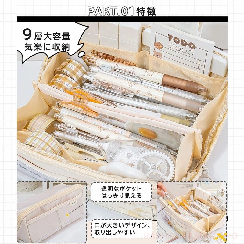 大容量無地ペンケース 9層収納可能 学生 キャンバス シンプル ペンシルケース ステ...