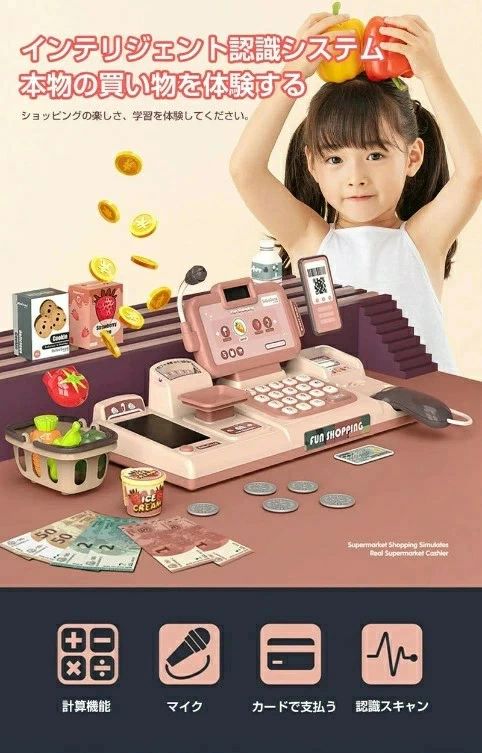 egaoインテリア館のレジおもちゃ レジスターセット お店屋さんごっこ クレジットカード レジスター おしゃれ おままごと 紙幣とコイン付子供用 計算機 レ｜アングル3