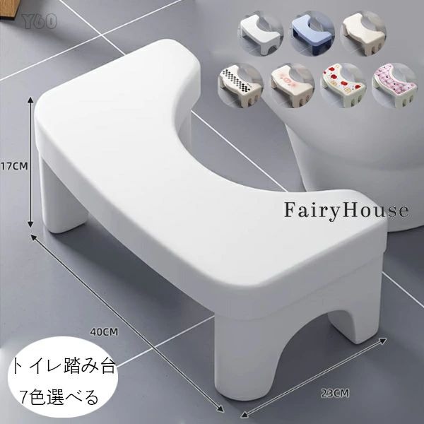 トイレ踏み台 大人用 子供用 トイレトレーニング トイレステップ かわいい 補助踏み台…