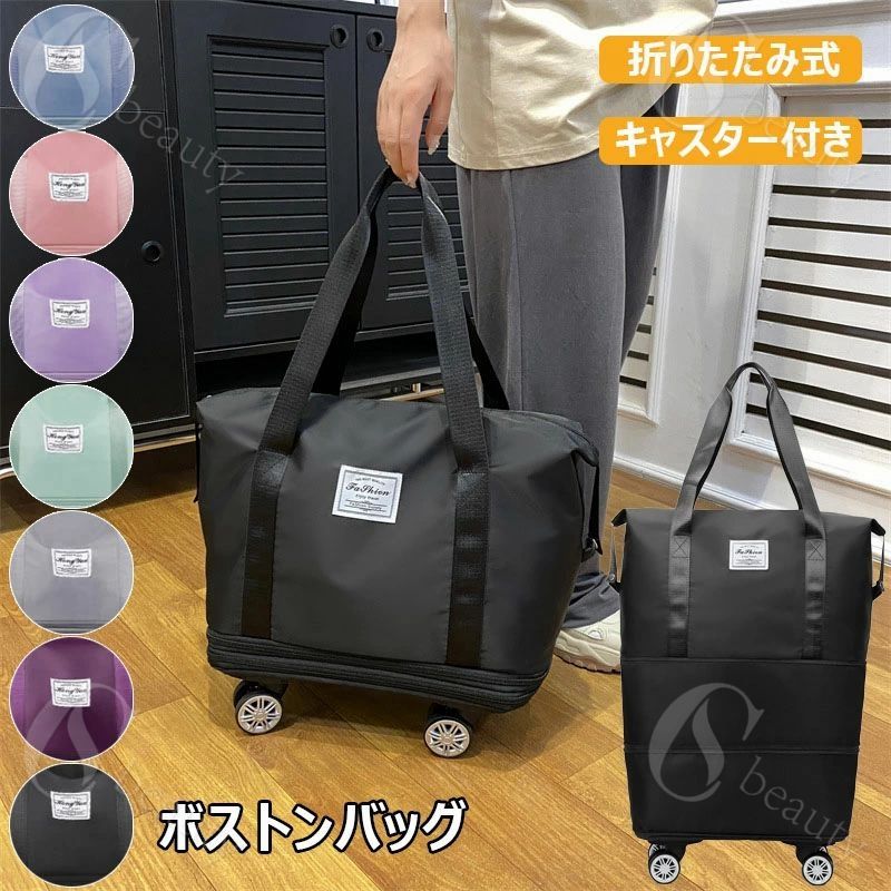 Rakuten - バッグ キャスター付き 軽量 大容量バッグ スポーツバッグ 折りたたみバッグ 拡張可 旅行バッグ way 乾湿分離 トラベルバッグ トラベ おしゃれ キャリーバッグ トートバッグ