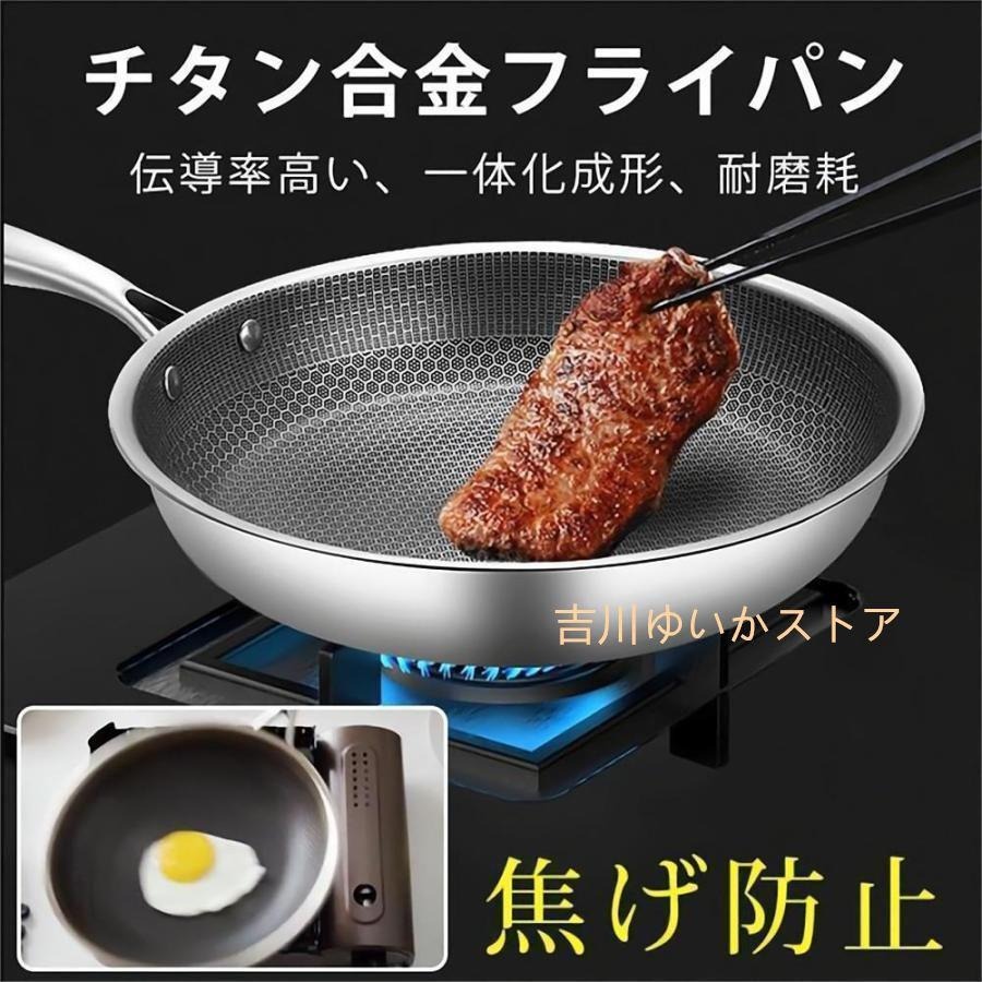 チタン合金フライパンステンレスフラ...