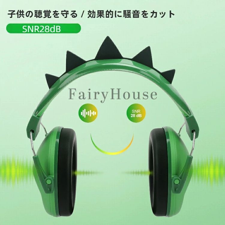 子供用 ノイズキャンセリングイヤーマフ 聴覚保護 28dB SNR 軽量 ソフト 調節可能 ...