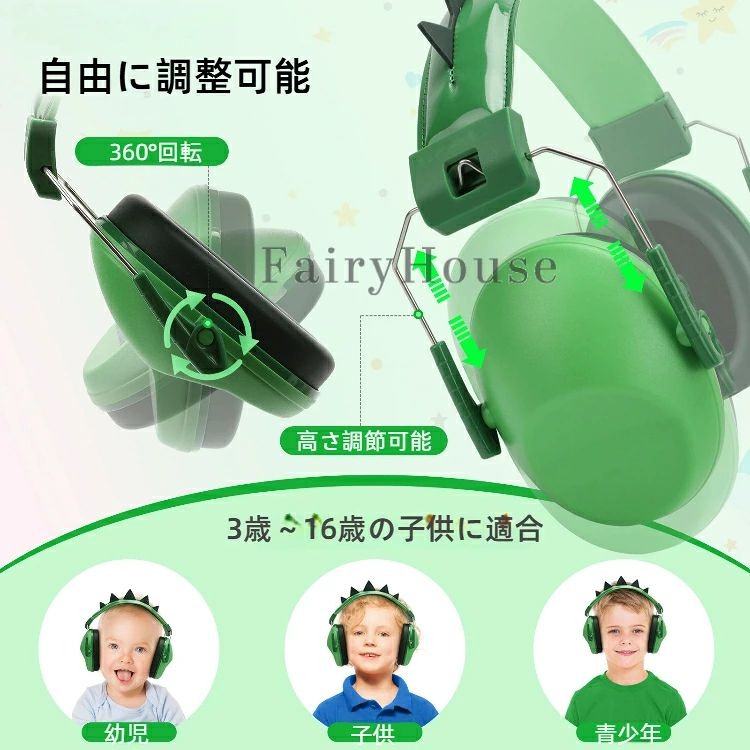 子供用 ノイズキャンセリングイヤーマフ 聴覚保護 28dB SNR 軽量 ソフト 調節可能 ...