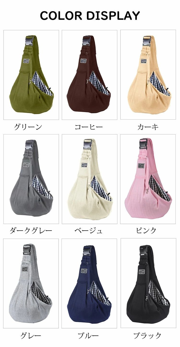 egaoインテリア館のペットスリング ペットバッグ 小型犬 猫用 ペットキャリーバッグ 斜めショルダーバッグ 抱っこ紐 安全ロープ付き ポケット付き pet bag 肩掛け アウトドア 旅行 散歩 お出かけ 斜めがけ 携帯に便利 通気性 耐久性 肩紐長さ調整可能 飛び出し防止 手ぶら 選べる9色｜アングル2