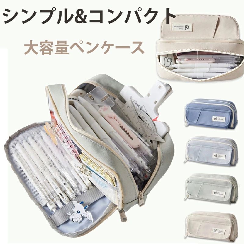 Rakuten - クーポンで最安1 960円 2026年新登場 ペンケース 大容量 筆箱 女の子筆箱 韓国 強力な分類と収納力 ペンケース おしゃれ 韓国 女子 高校生 中学生 多機能 筆入れ 大容量 シンプル ふでばこ 収納 旅行 文房具 軽量 オフィス用品 新学期 入園 入学祝い プレゼント