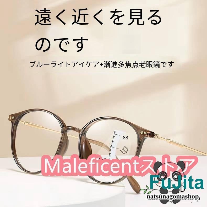 egaoインテリア館の老眼鏡 おしゃれ ブルーライトカット累進多焦点 遠近両用 軽量 使いやすい オシャレ リーディンググラス 遠近両用メガネ敬老の日父の日｜アングル2