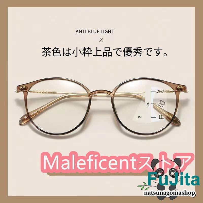 egaoインテリア館の老眼鏡 おしゃれ ブルーライトカット累進多焦点 遠近両用 軽量 使いやすい オシャレ リーディンググラス 遠近両用メガネ敬老の日父の日｜アングル3