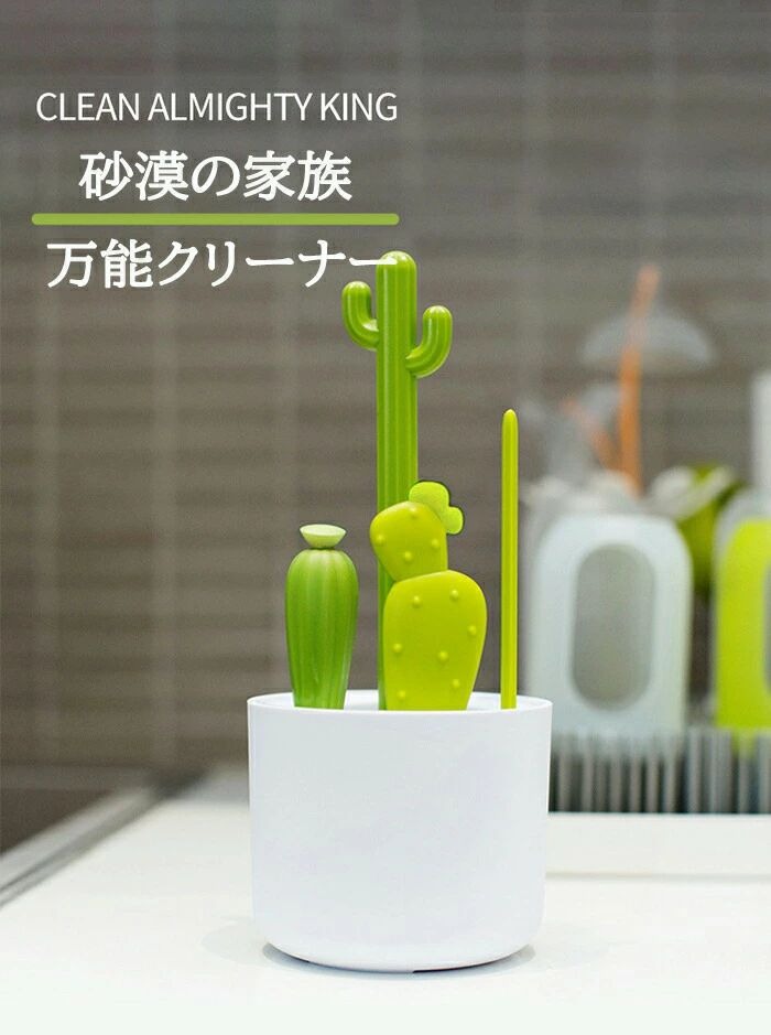サボテン カップブラシ 哺乳瓶 ボトル洗い ピカピカコップ洗い キッチン たわし ス...