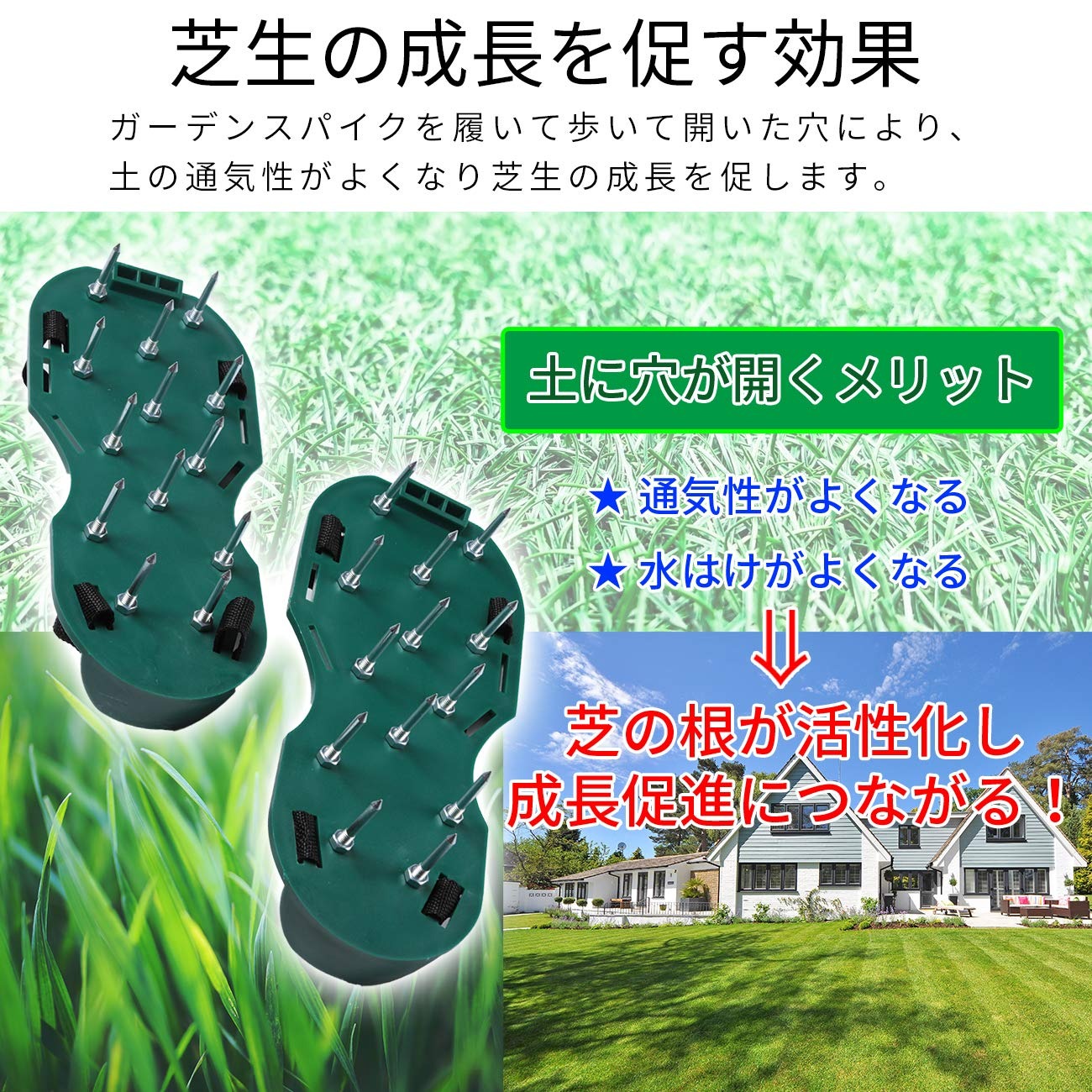芝生のエアレーションスパイク 【はいて歩くだけで芝生を活性化】芝生スパイク ガーデンスパイク 目土 ローンスパイク 芝生 エアレーション 穴あけ 芝パンチ ガーデン スパイク シューズ 取り付け簡単 簡単お手入れ 足取り付け 履くタイプ 農作業 園芸 芝生穴あけ用