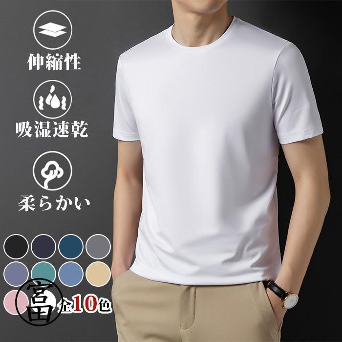 Rakuten - tシャツ メンズ トップス ストレッチ 吸湿速乾 半袖 スポーツウェア カットソー 上品 トップス 半袖 夏 父の日 30代