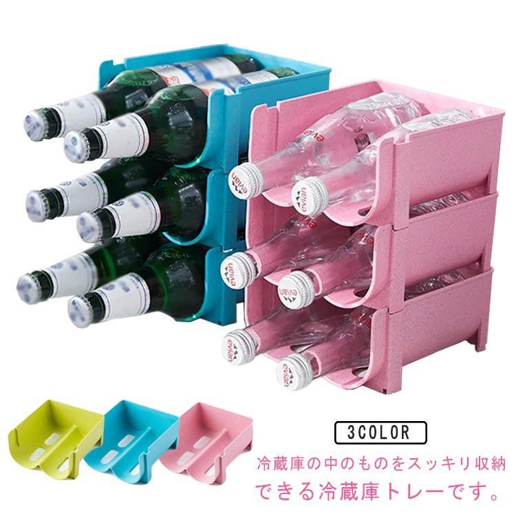 Rakuten - 冷蔵庫 ビール ドリンクホルダー 3個セット ペットボトルホルダー 缶ビールホルダー ボトルホルダー ペットボトル 収納トレー 冷蔵庫トレー ストッカ
