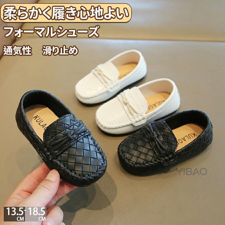 Rakuten - フォーマルシューズ 男の子 フォーマル靴 子供 男 フォーマル靴 キッズ 子ども 男の子 子供靴 革靴 キッズシューズ 靴 男児 フォーマルシューズ春秋 冠婚葬祭