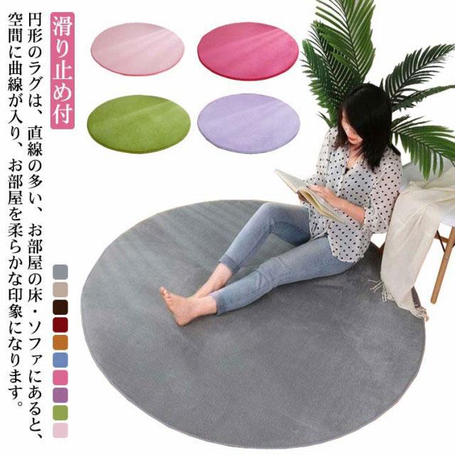 Rakuten - ラグ 円形 ふわふわ 直径180cm 160cm 円形ラグ ラグマット カーペット 厚手 北欧 おしゃれ 遮音 洗える 滑り止め付 丸型 絨毯 じゅう