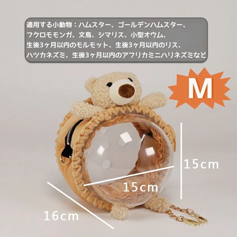 egaoインテリア館のバードキャリア 鳥キャリー 鳥バッグ バックパック 止まり木付き オウムキャリーバッグ 鳥かご 鳥用 インコ キャリー リュック 鳥用 移動用 外出便利 透明 飛び出し防止 通気性 お散歩パック お散歩ケージ 散歩、旅行、避難用の鳥かご｜アングル2