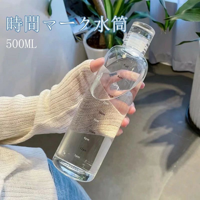 Rakuten - 水瓶 ウォーターボトル 水筒 500ML カップ 透明 ガラスカップ お茶を入れます フィルターティー 大容量 漏れない ボトル ins 男女兼用 おしゃれ シンプル ギフト プレゼント