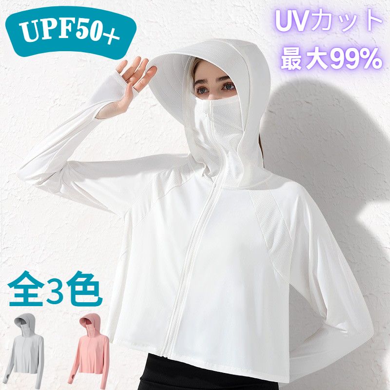 Rakuten - レディース uvカットパーカー uvパーカー レディース uvカットカーディガン おしゃれ 冷感 ひんやり 接触冷感 羽織り 上着 コート 日焼け防止 ジャケット 春夏 薄手 長袖 UPF50 紫外線対策 日よけ対策 フード付き つば広 蒸れない