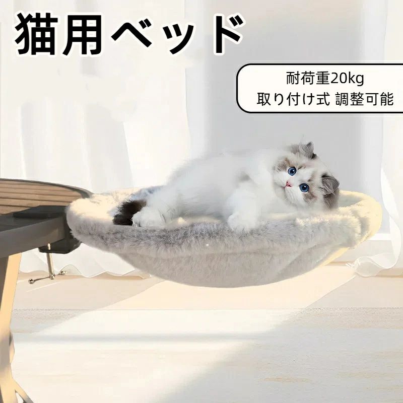猫用ベッド ベッド 省スペースな半円形 柔らかな感触 多様な机に適合 耐荷重20kg ...