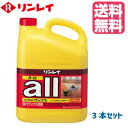 【送料無料】リンレイ 床用ワックス リンレイオール(4L) 1ケース（3本セット）　業務用 【掃除用品 リンレイ ワックス】※沖縄・離島は別途送料