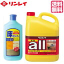 リンレイ オール 4L + オール床クリーナー 1L（リンレイ製 樹脂ワックス）（木床用 ベーシックタイプ樹脂ワックス） ※沖縄・離島は別途送料