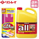 ワックスがけを簡単に リンレイ リンレイオール 4L + オールワックスワイパーEX（リンレイ製 木床用 ベーシックタイプ樹脂ワックス） ※沖縄・離島は別途送料