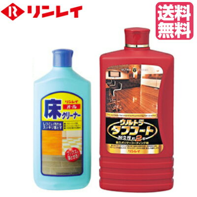 【送料無料】リンレイ ウルトラタフコート 1L + オール床クリーナー500ml - 新築・リフォーム時の床の保護 フローリ…