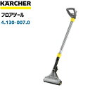 ケルヒャー クリーナー用 ホースコネクターセット 2.639-739.0 [ID 32mm][6.389-838.0用] 【ポイント10倍】【ケルヒャー クリーナー アクセサリー karcher 掃除機 業務用 オプション 部品 アタッチメント】【おしゃれ おすすめ】[CB99]