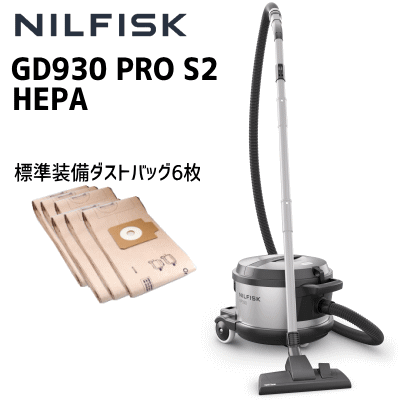  ニルフィスク GD930 PRO S2 HEPA nilfisk 業務用 真空 掃除機 乾式 ドライ バキューム クリーナー