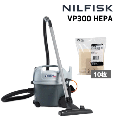 ニルフィスク 乾式掃除機 VP300 HEPA　ペーパーバック10枚付ドライクリーナー Nilfisk