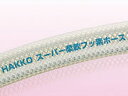 八興 スーパー柔軟フッ素ホース(補強糸入りタイプ) 定尺品 E-SJB-19(20m)