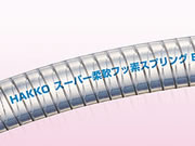 八興　スーパー柔軟フッ素スプリング　カット品　E-SJSP-19　（19×26）