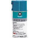 東レ・ダウコーニング モリコート潤滑剤 D-321Rスプレー 223ml 1本