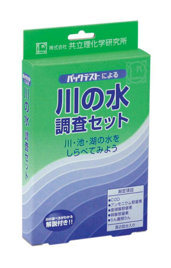共立理化学研究所 川の水調査セット AZ-RW-3(2回分)