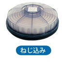 興研 防じんマスク 交換用フィルタ アルファリングフィルタLAS-52型 200組セット(2個入)