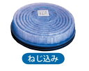 興研 防じんマスク 交換用フィルタ アルファリングフィルタLAS-51C型 40個セット