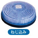 興研 防じんマスク 交換用フィルタ アルファリングフィルタLAS-52C型 200組セット(2個入)