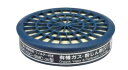 興研 防毒マスク 吸収缶 S1 KGC-5MC-06有機ガス・粉じん用 100個セット