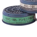興研 防毒マスク 吸収缶 KGC-1型Lアンモニア用(H) 10個セット