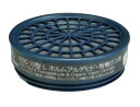興研 防毒マスク 吸収缶 KGC-10型LFAホルムアルデヒド・有機ガス用 100個セット