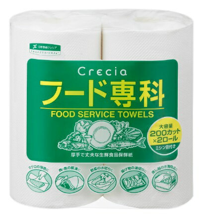 クレシア フード専科 200カット 35013(2ロール×12パック)