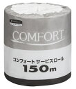 クレシア コンフォートサービスロール 150m シングル(60個) 11250