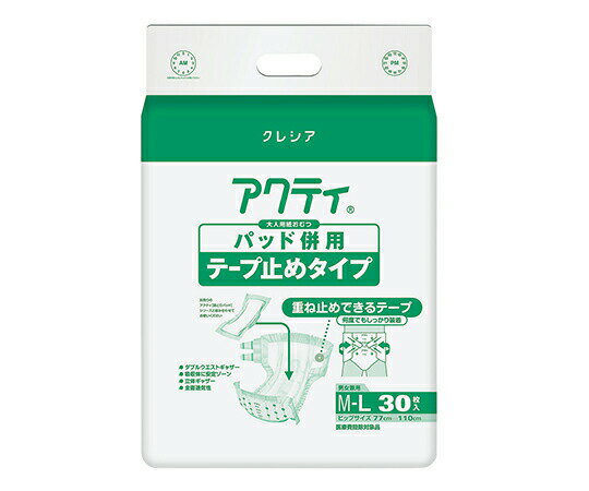 アクティ パッド併用テープ止めタイプ 1パック(30枚入) M-L