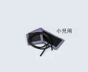 血圧計腕帯(カフブラダーセット) 小児用 1099F416
