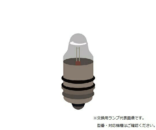 ※画像はイメージです※本商品は、メーカー取り寄せ商品となります※掲載商品は予告無く販売終了となっている場合があり、出荷確約をするものではありません■特徴●広く愛用され、信頼を得ているペンライトです。●クリップを押している間点灯します。■仕様●ニップル球（交換用×1個入）