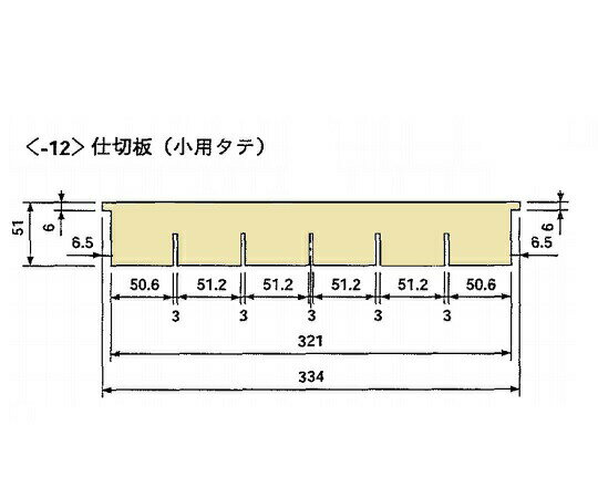 カラフルミニカート用仕切板(小用縦1枚)