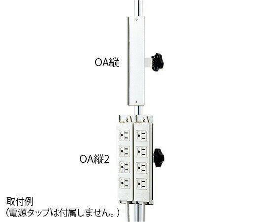 電源タップホルダー 96×26×230mm